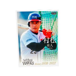 村松有人 レギュラーカード BBM2022 福岡ソフトバンクホークス ヒストリー(スポーツ選手)