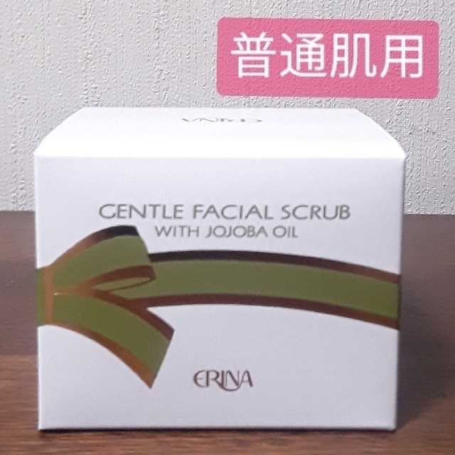 エリナ化粧品 スクラブクリーム 5個-