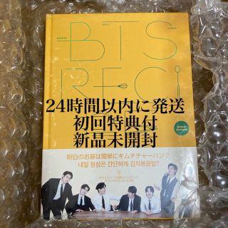 BTSレシピRECIPE BOOK JAPAN EDITION(料理/グルメ)