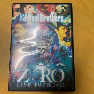 三代目J　Soul　Brothers　LIVE　TOUR　2012　「0～ZER(ミュージック)