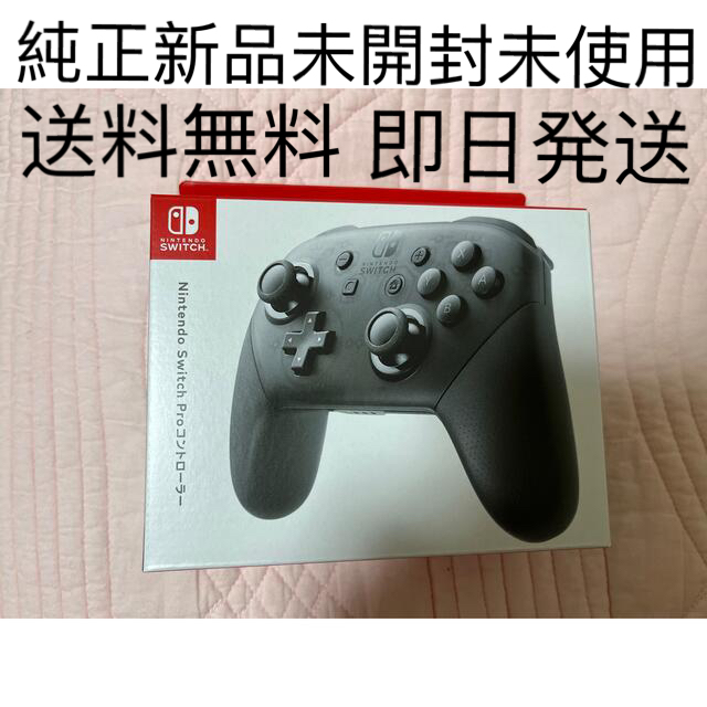 Nintendo Switch - 新品未開封 任天堂Switch プロコントローラー pro ...