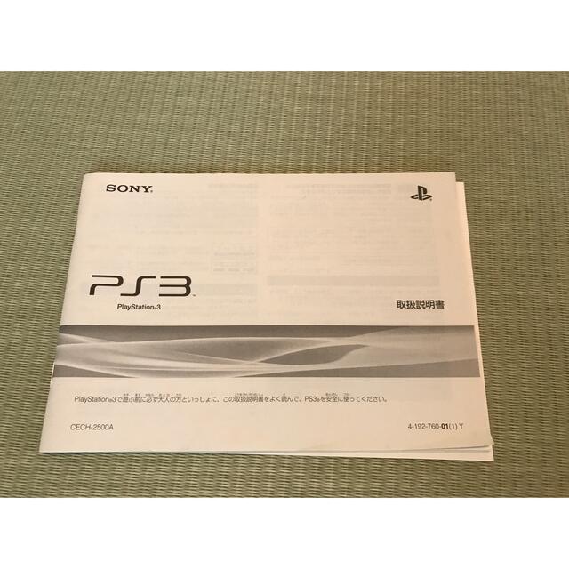 SONY プレイステーション3 250GB 本体 エンタメ/ホビーのゲームソフト/ゲーム機本体(家庭用ゲーム機本体)の商品写真