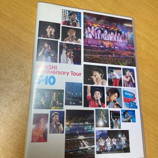 ARASHI　Anniversary　Tour　5×10 DVD エンタメ/ホビーのDVD/ブルーレイ(ミュージック)の商品写真