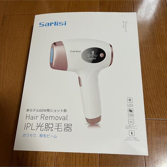 sarlisi IPL脱毛器