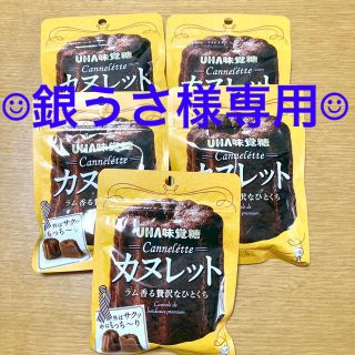 ユーハミカクトウ(UHA味覚糖)の銀うさ様専用商品　カヌレット(菓子/デザート)