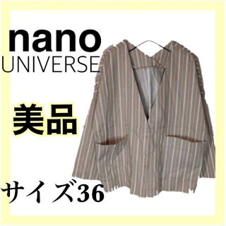 ナノユニバース(nano・universe)の【美品】ナノユニバース シャンブレーVトラッカージャケット　ベージュ　Sサイズ(ノーカラージャケット)