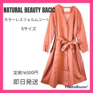 エヌナチュラルビューティーベーシック(N.Natural beauty basic)の春色☆ナチュラルビューティベーシック カラーレスフォルムコート　ピンク　Sサイズ(ロングコート)