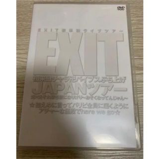 EXIT 初単独ライブ ツアーDVD(お笑い/バラエティ)