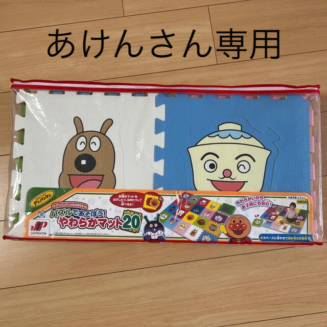 アンパンマン(アンパンマン)のアンパンマン  ジョイントマット キッズ/ベビー/マタニティの寝具/家具(フロアマット)の商品写真