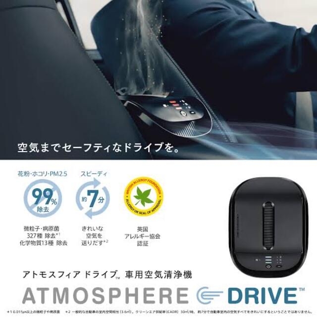 新品未使用品✴︎Amway アムウェイ アトモスフィアドライブ✴︎ 空気清浄器