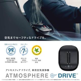 Amway - 新品未使用品✴︎Amway アムウェイ アトモスフィアドライブ ...