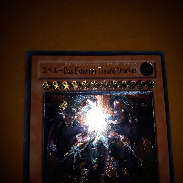 遊戯王(ユウギオウ)のユベル DasExtremerTraurigDrachen エンタメ/ホビーのトレーディングカード(シングルカード)の商品写真