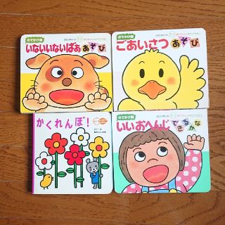 売約済み めくる絵本4冊組(絵本/児童書)