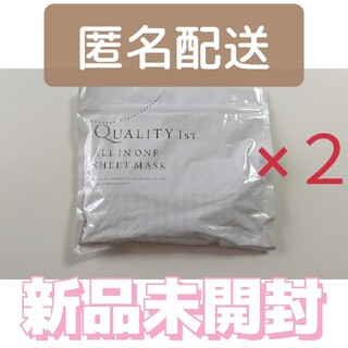 クオリティファースト(QUALITY FIRST)のクオリティファースト オールインワン シートマスク ホワイト 30枚 2袋　新品(パック/フェイスマスク)