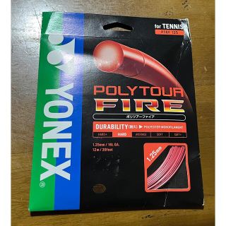 ヨネックス(YONEX)のヨネックス POLY TOUR FIRE ポリツアーファイア★新品未開封(その他)