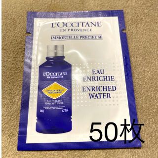 ロクシタン(L'OCCITANE)のロクシタン　イモーテルエクストラフェイスウォーター(化粧水/ローション)