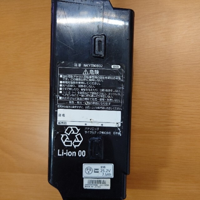 はのちほど ヤフオク! - パナソニック電動自転車 バッテリー