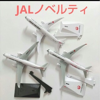 ジャル(ニホンコウクウ)(JAL(日本航空))のJALノベルティ 飛行機模型 エアバス他まとめて(模型/プラモデル)