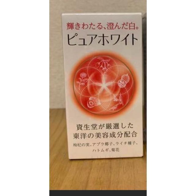 SHISEIDO (資生堂)(シセイドウ)のなぽ様　資生堂 ピュアホワイト タブレット 240粒 1個  食品/飲料/酒の健康食品(その他)の商品写真