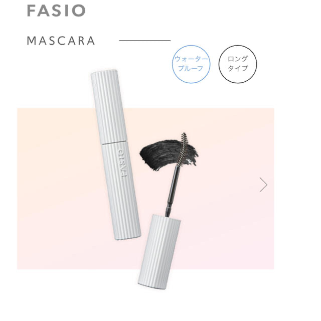 Fasio(ファシオ)のrara様専用　ファシオ パーマネントカール マスカラ 01 ブラック(7g) コスメ/美容のベースメイク/化粧品(マスカラ)の商品写真