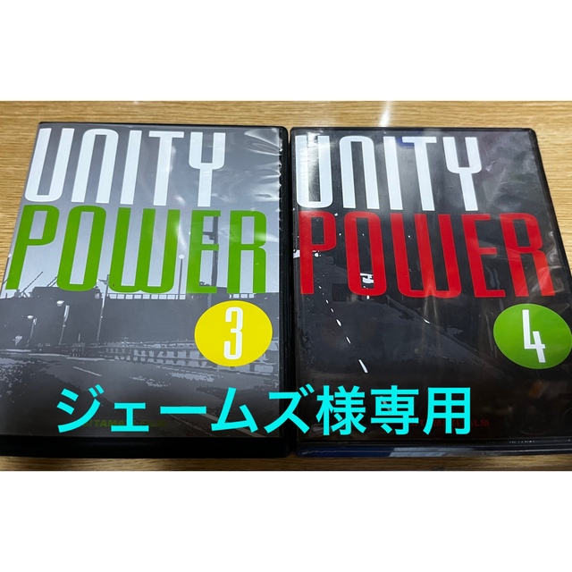 ジェームズ様 専用 UnityPower3.4 スケボーDVD2枚セットの通販 by 