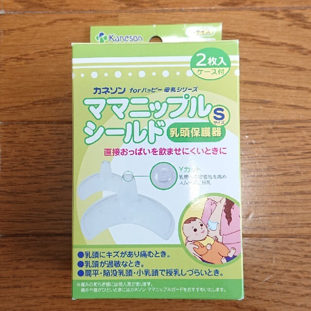 【新品】ママニップルシールド Sサイズ キッズ/ベビー/マタニティの授乳/お食事用品(その他)の商品写真