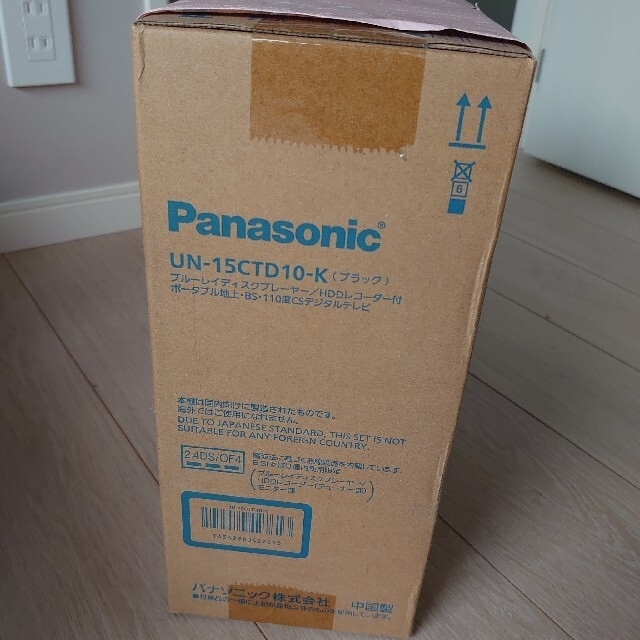 Panasonic - ブルーレイディスクプレーヤー/HDDレコーダー付ポータブル地上・BS・110度C