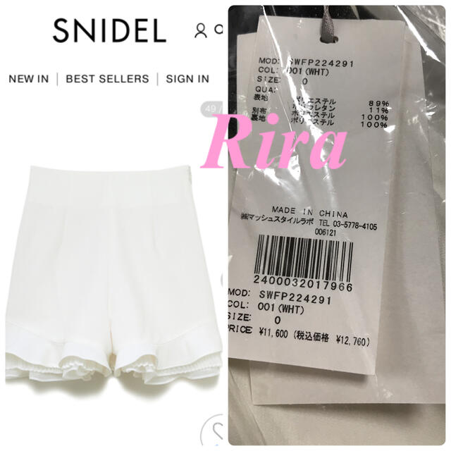 SNIDEL(スナイデル)の新作新品🌷 【馬場ふみかさん着用】【オフィシャルストア限定】フリルショートパンツ レディースのパンツ(ショートパンツ)の商品写真