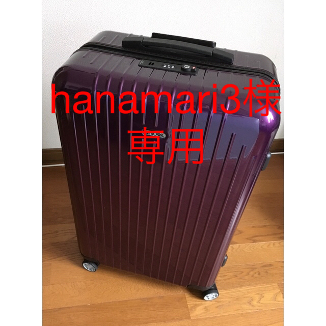 美品リモワRIMOWA SALSA AIR ウルトラバイオレット 61L