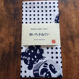 【送料無料】濱いち手ぬぐい　注染 　伝統魚河岸豆絞り　和柄　鉢巻き　日本てぬぐい(雑貨)