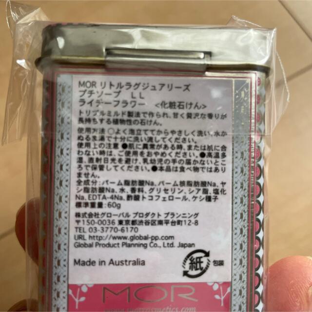 MOR(モア)のMOR  プチソープ　ライチーフラワー　60g コスメ/美容のボディケア(ボディソープ/石鹸)の商品写真