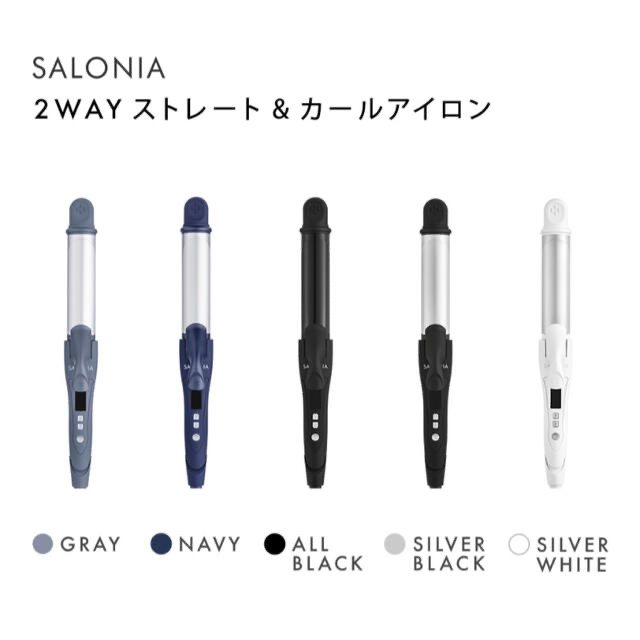 プロ仕様 220℃ 2WAYヘアアイロン（オールブラック） スマホ/家電/カメラの美容/健康(ヘアアイロン)の商品写真