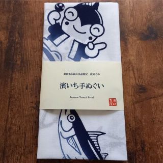 【送料無料】濱いち手ぬぐい　注染 　海ものがたり　魚河岸　鰹　カツオ　本染め(雑貨)