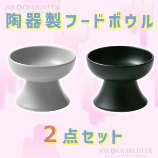 【黒×灰色】陶器製フードボウル 猫犬  ペット用食器 おやつ 餌入れ 水 餌皿(猫)