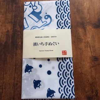 【送料無料】濱いち手ぬぐい　注染 　波千鳥　和柄　魚河岸　日本てぬぐい　本染め(雑貨)