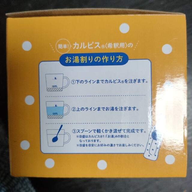 レオ・レオニズ　フレンズ　コラボデザイン　カルピスボウル　2種3個 インテリア/住まい/日用品のキッチン/食器(食器)の商品写真