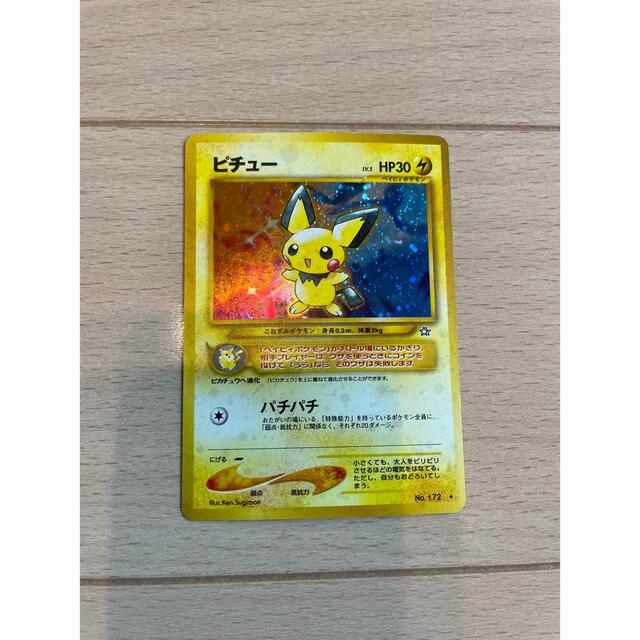 激安大特価 カード ポケモンカード ピチュー 旧裏