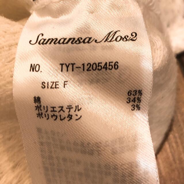 SM2(サマンサモスモス)のSM2トップス　白レース レディースのトップス(シャツ/ブラウス(長袖/七分))の商品写真