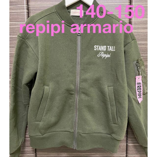 repipi armario(レピピアルマリオ)のrepipi armario 140-150㎝　スウェット　ジャケット　 キッズ/ベビー/マタニティのキッズ服女の子用(90cm~)(ジャケット/上着)の商品写真