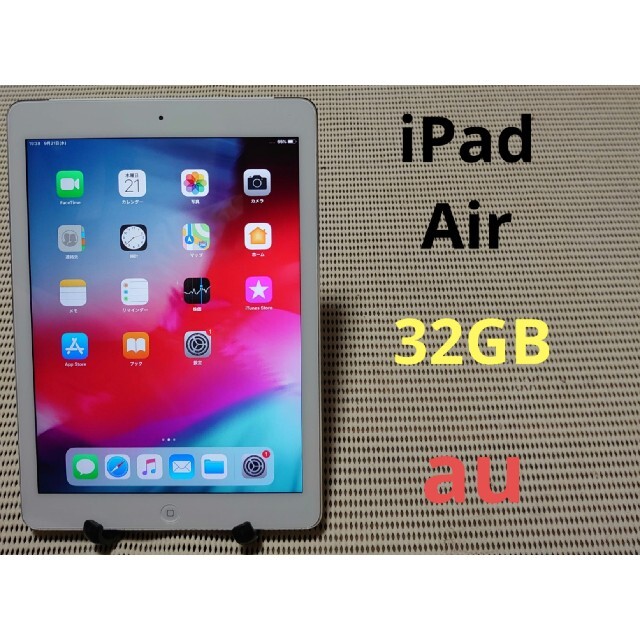 完動品iPad Air(A1475)本体32GBシルバーau送料込