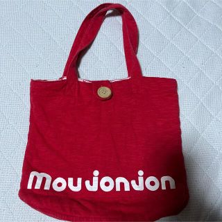 ムージョンジョン(mou jon jon)の美品　Moujonjon キルティングトートバッグ(トートバッグ)