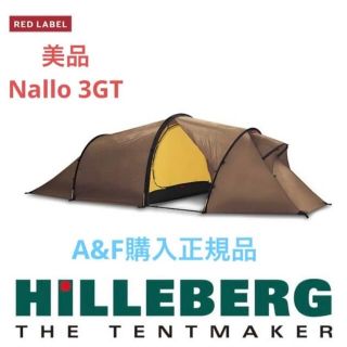 ヒルバーグ(HILLEBERG)のヒルバーグ　Nallo ナロ　3GT(テント/タープ)