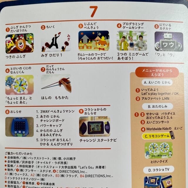 パズル8枚/玩具/DVD