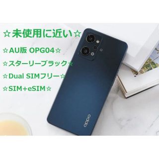 ⭐未使用に近い⭐OPPO Reno7 A/AU版/スターリーブラック♪