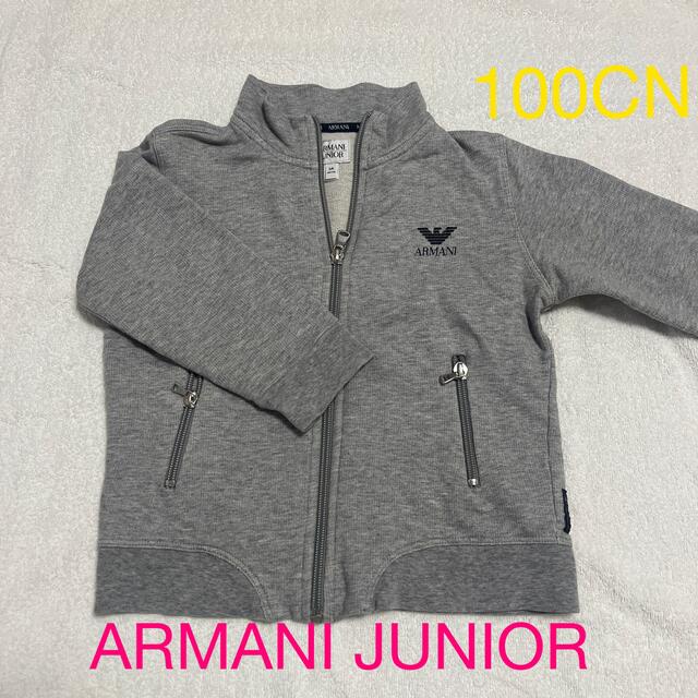 ARMANI JUNIOR - おまとめ割引 アルマーニジュニア アウター 3Aの通販