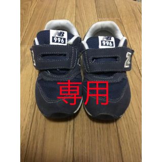 ニューバランス(New Balance)のニューバランス996 15.5㎝(スニーカー)