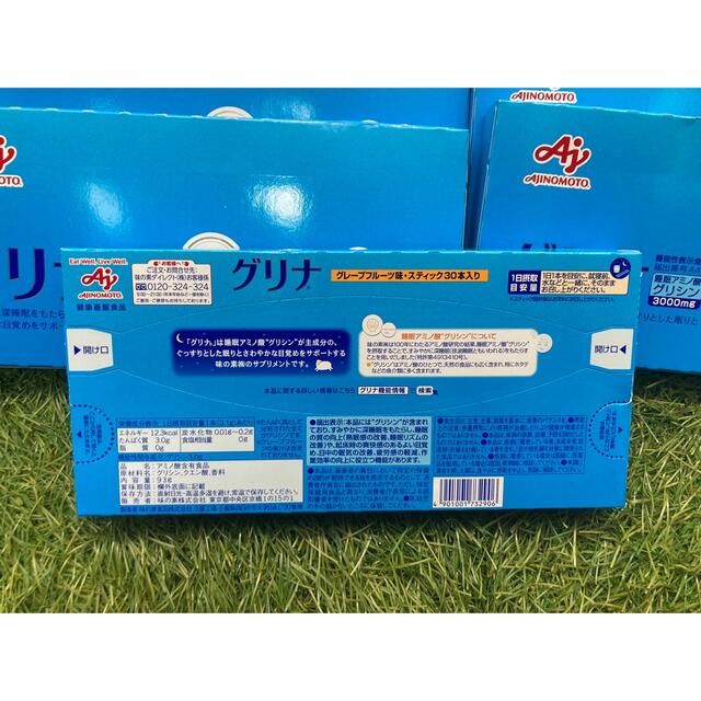 ✨純正品✨ グリナ 30本入り×9箱 健康食品 rhythmtrick.com