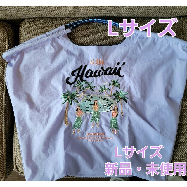 TOMORROWLAND(トゥモローランド)のスマーフ様専用【新品】Ball＆Chain Hawaii Lサイズエコバッグ レディースのバッグ(エコバッグ)の商品写真