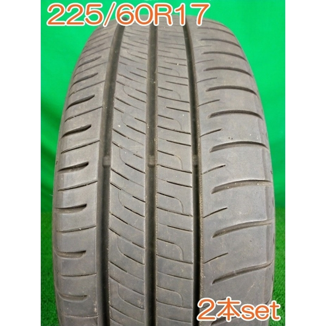 DUNLOP 225/60R17 ENASAVE RV505 2本 A2896