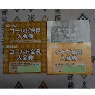 ROUND1クラブカード会員入会券４枚(ボウリング場)